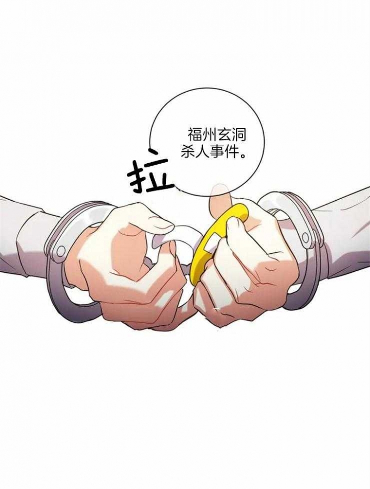 《癫狂之境(I II季)》第8话 第38页