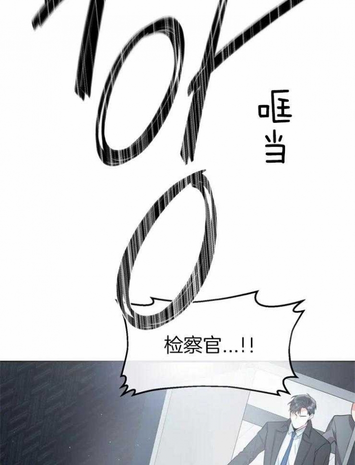 《癫狂之境(I II季)》第8话 第3页