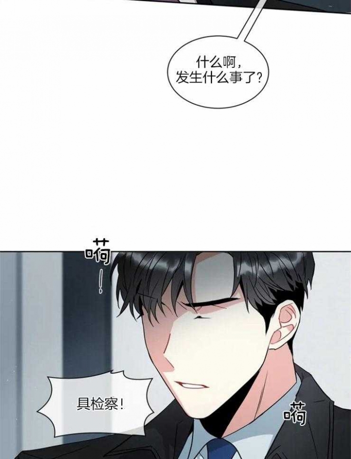 《癫狂之境(I II季)》第8话 第6页