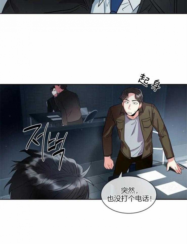 《癫狂之境(I II季)》第8话 第7页