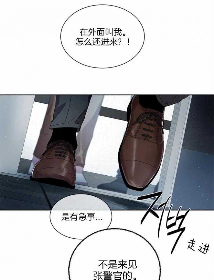《癫狂之境(I II季)》第8话 第8页