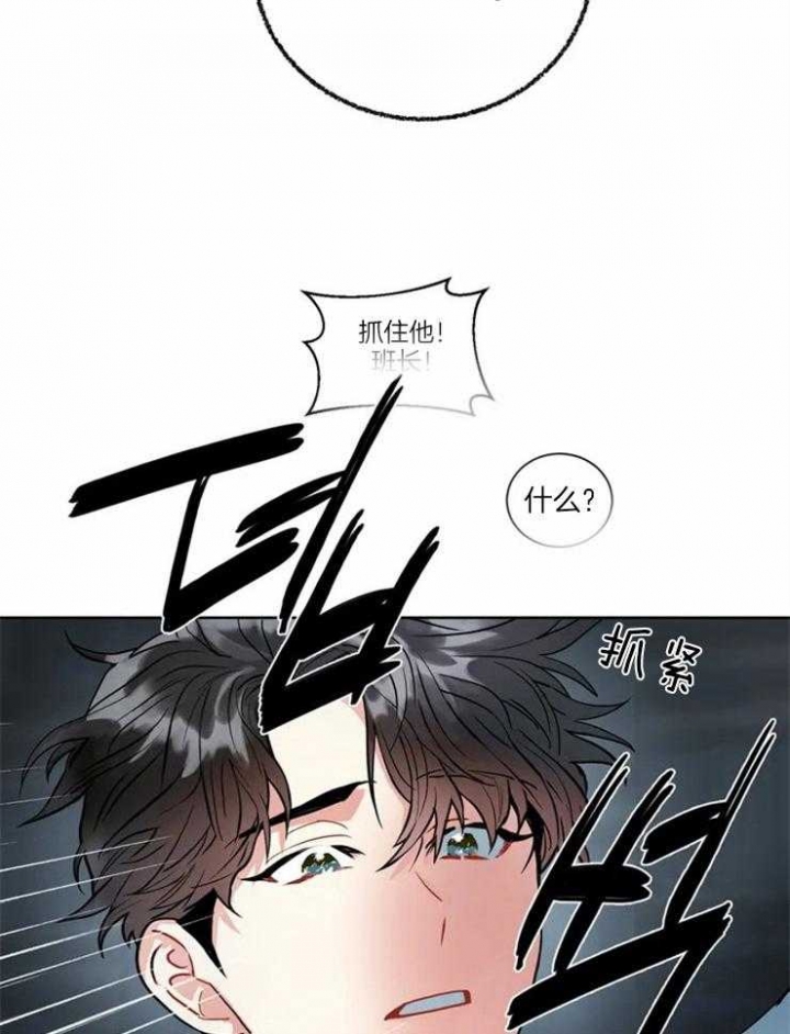 《癫狂之境(I II季)》第8话 第9页