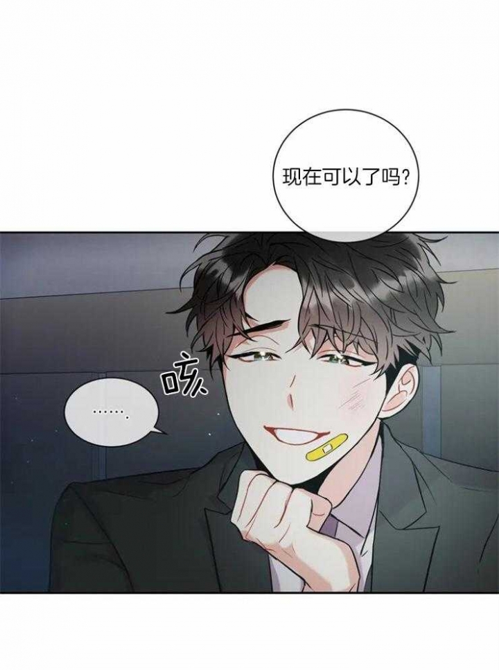《癫狂之境(I II季)》第10话 第10页
