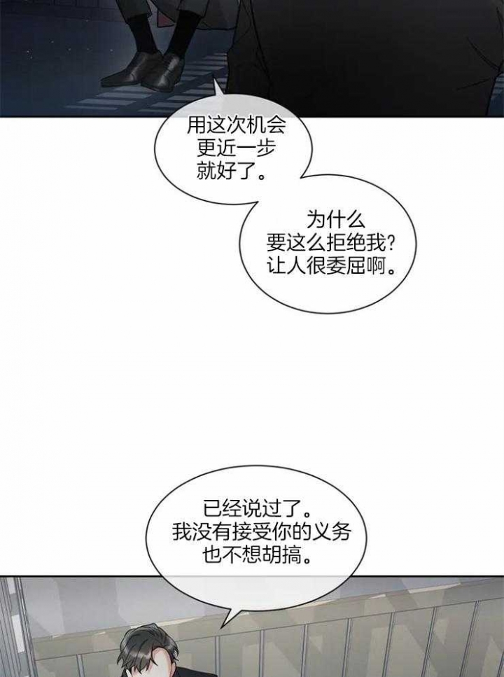 《癫狂之境(I II季)》第10话 第12页
