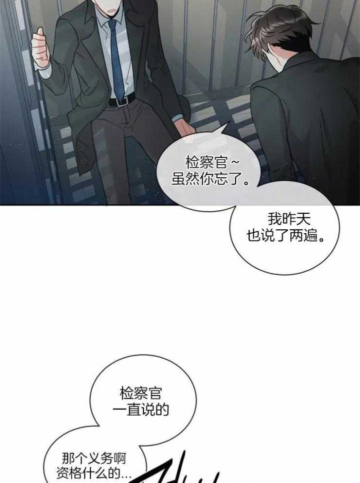 《癫狂之境(I II季)》第10话 第13页