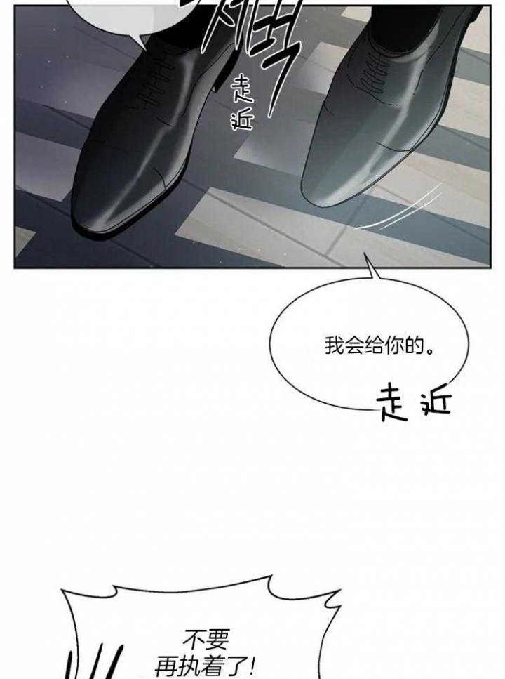 《癫狂之境(I II季)》第10话 第14页