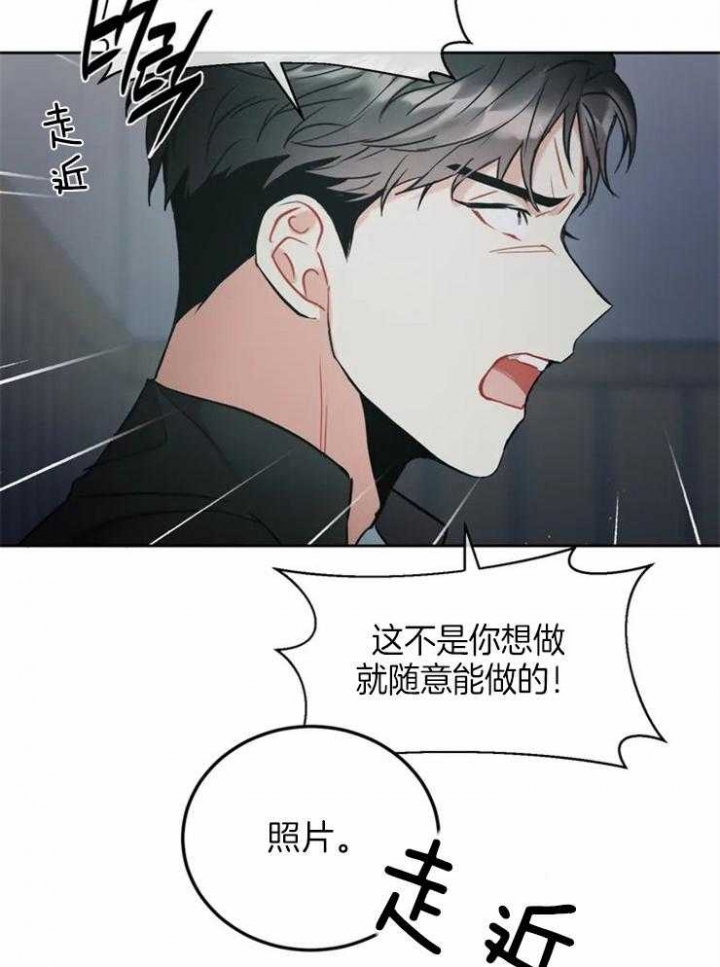 《癫狂之境(I II季)》第10话 第15页