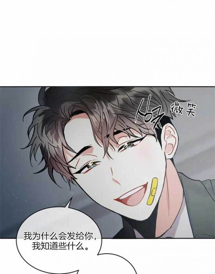 《癫狂之境(I II季)》第10话 第18页