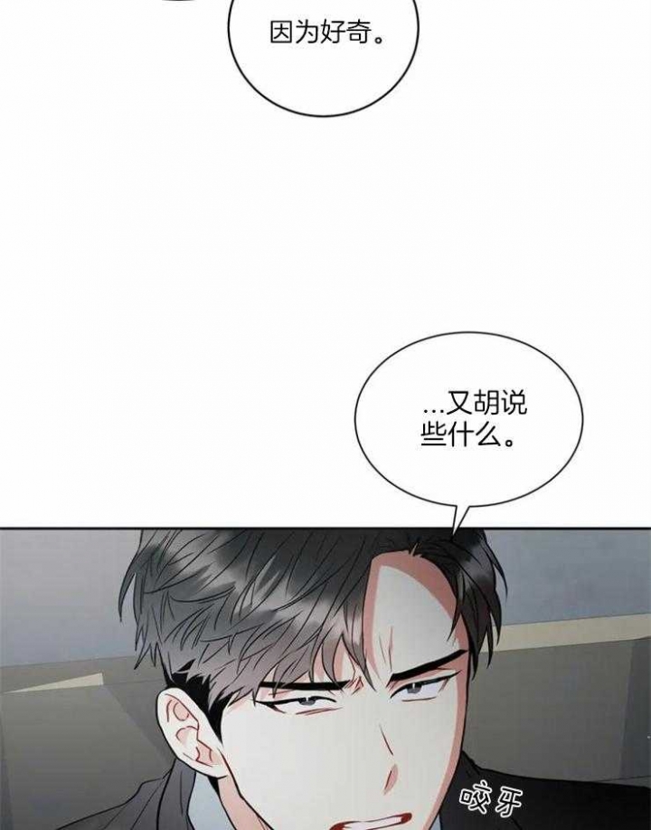 《癫狂之境(I II季)》第10话 第19页