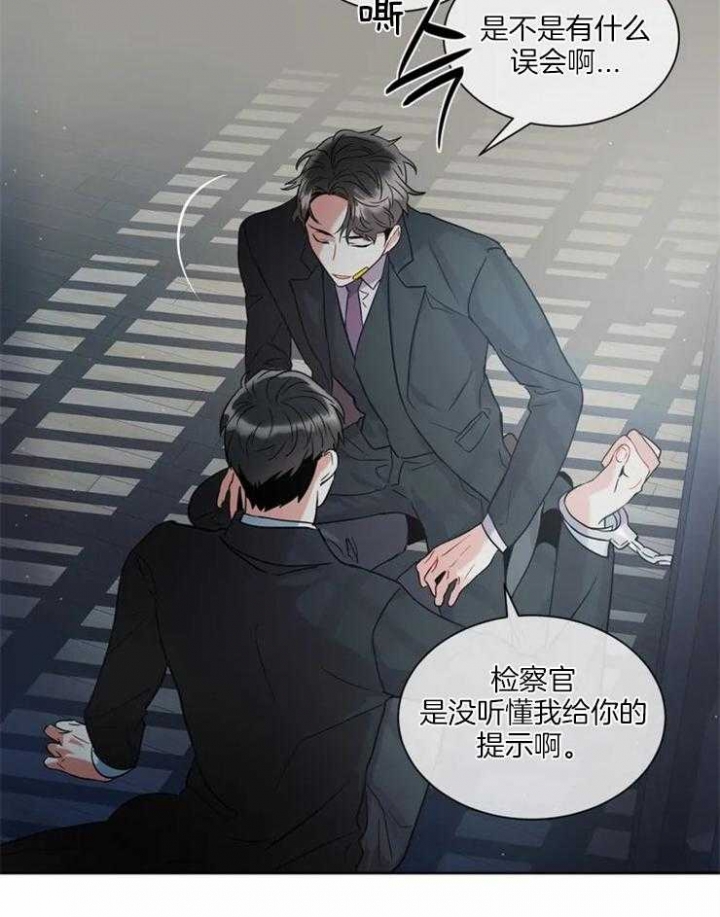 《癫狂之境(I II季)》第10话 第21页