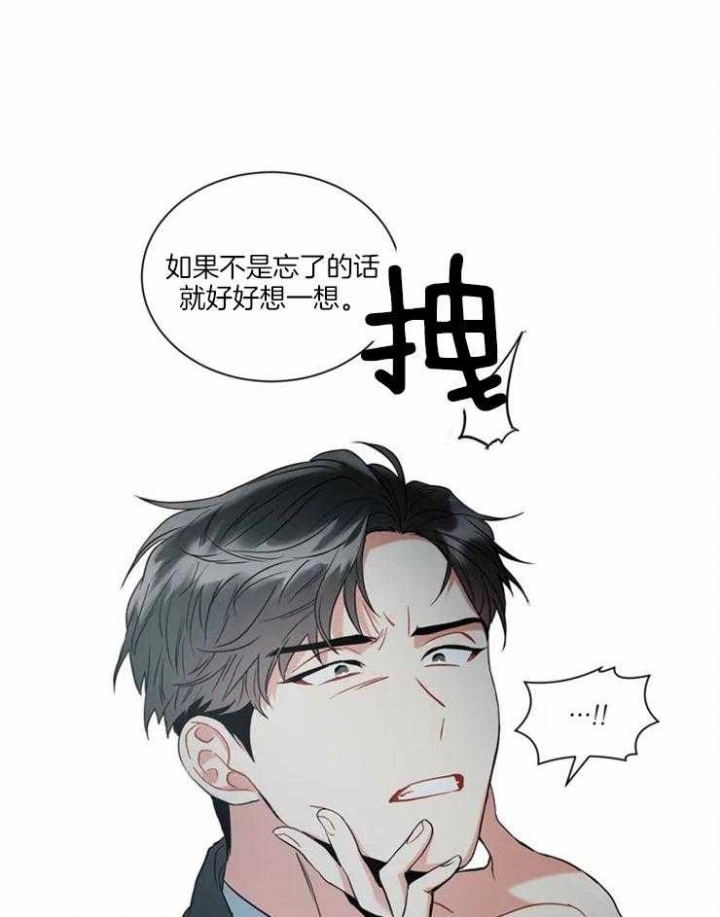 《癫狂之境(I II季)》第10话 第22页