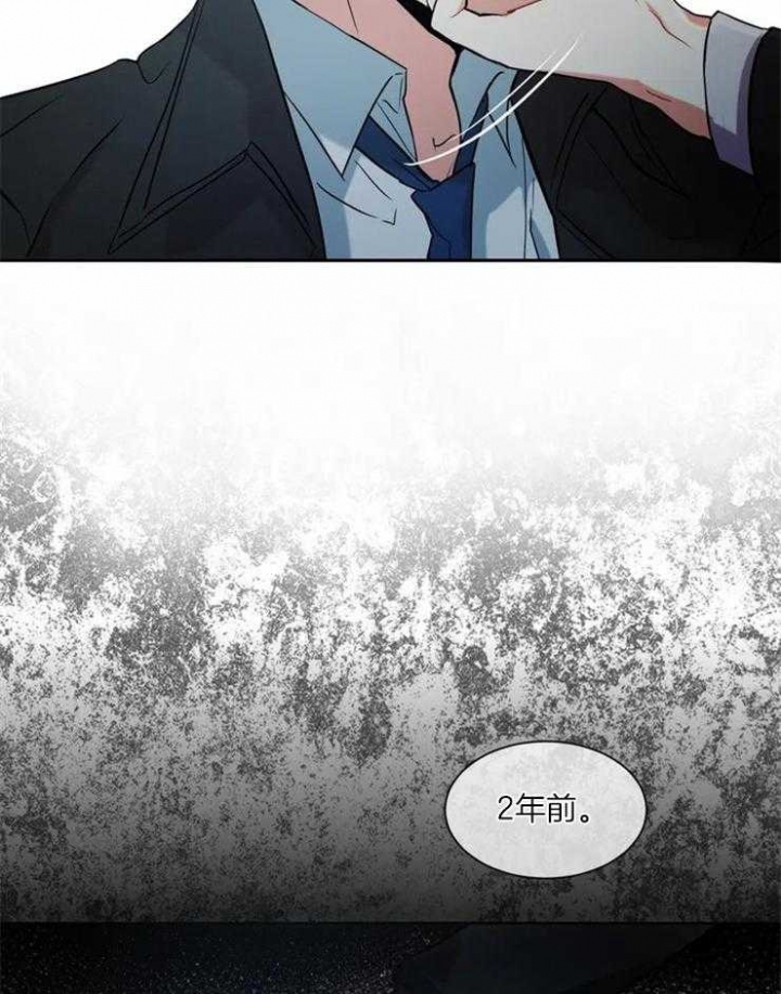 《癫狂之境(I II季)》第10话 第23页