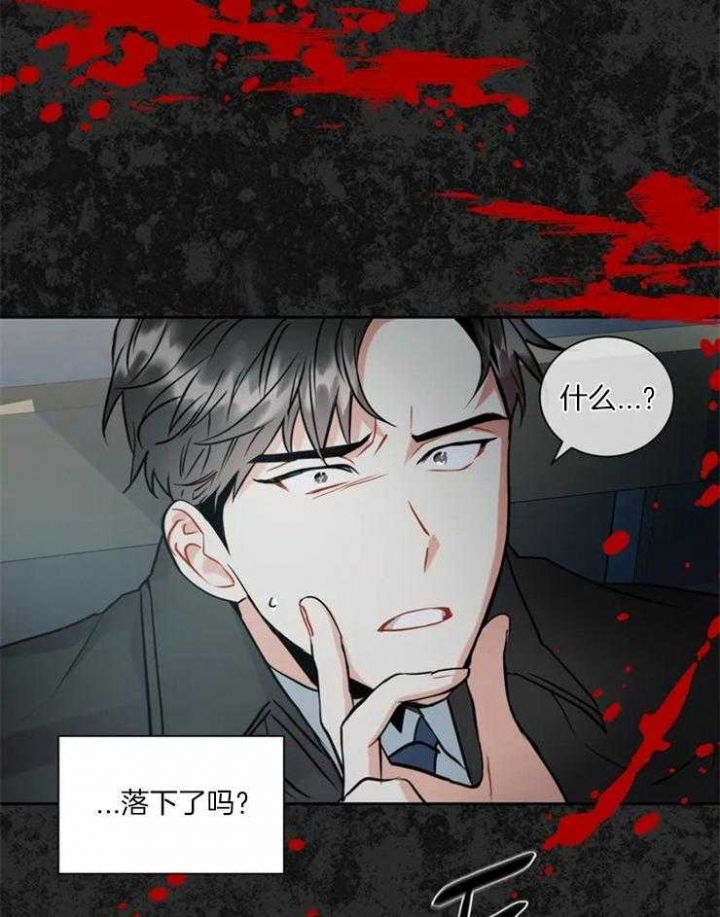 《癫狂之境(I II季)》第10话 第27页