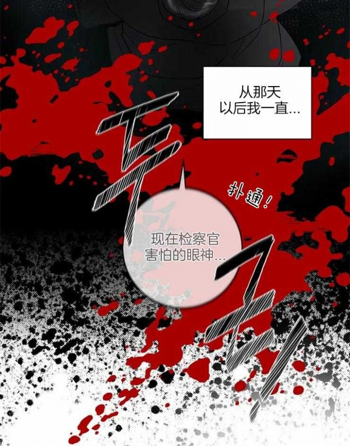 《癫狂之境(I II季)》第10话 第31页