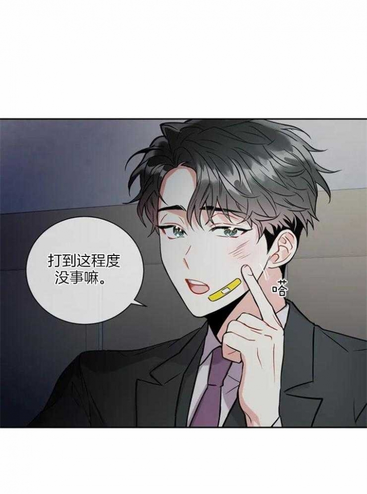 《癫狂之境(I II季)》第10话 第3页