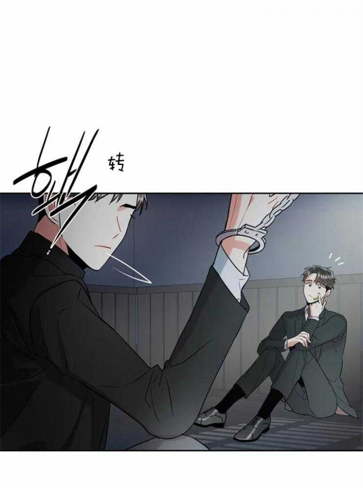 《癫狂之境(I II季)》第10话 第4页