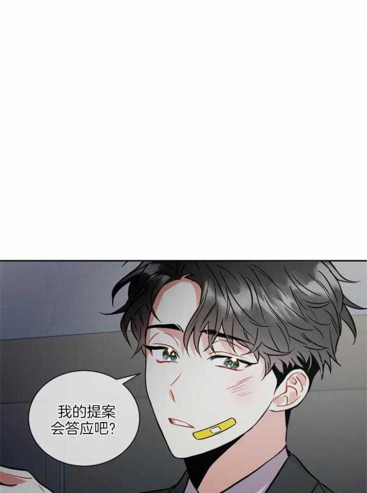 《癫狂之境(I II季)》第10话 第5页