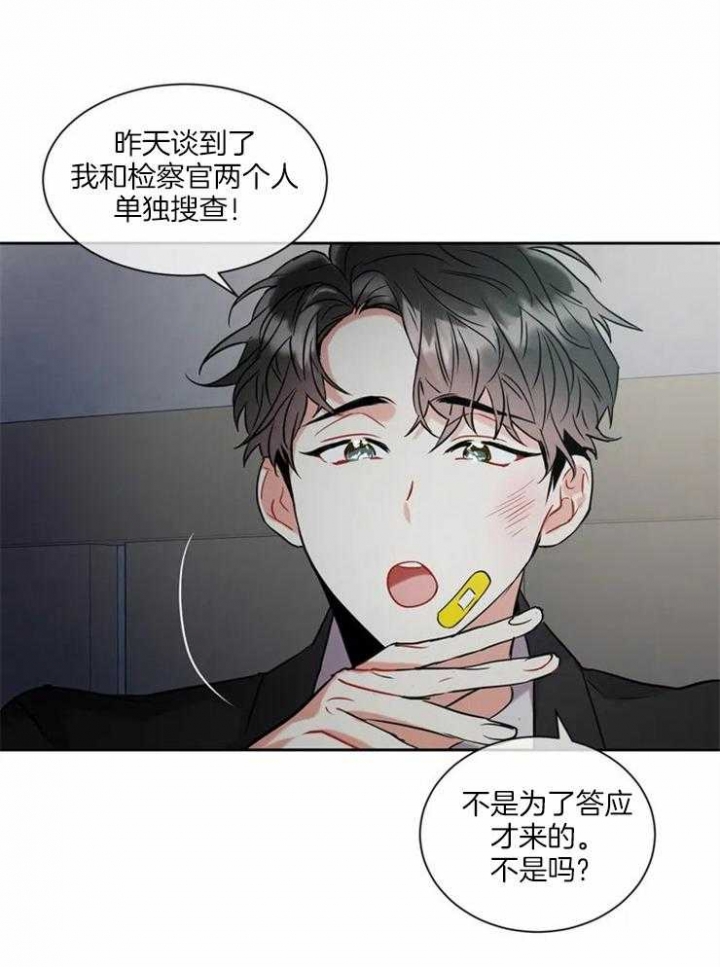 《癫狂之境(I II季)》第10话 第7页