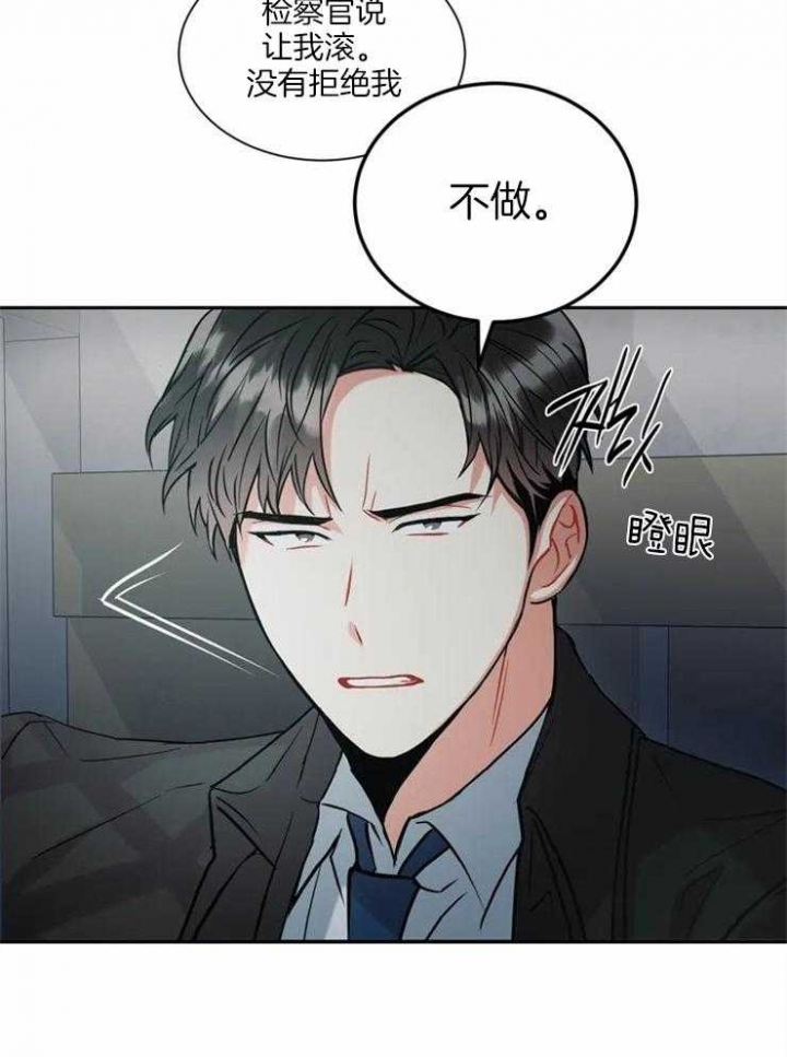《癫狂之境(I II季)》第10话 第9页