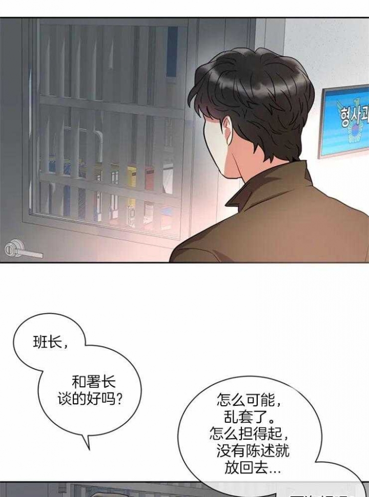 《癫狂之境(I II季)》第6话 第13页