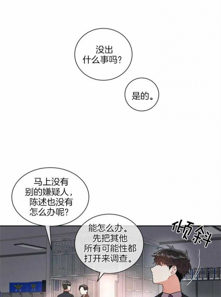 《癫狂之境(I II季)》第6话 第16页
