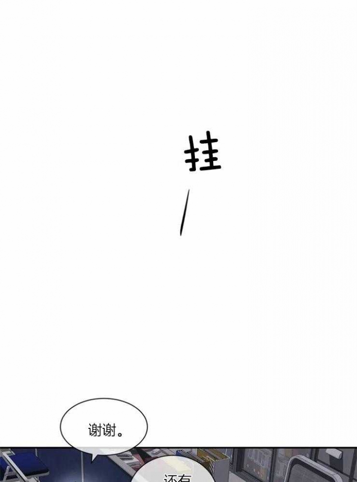 《癫狂之境(I II季)》第6话 第23页