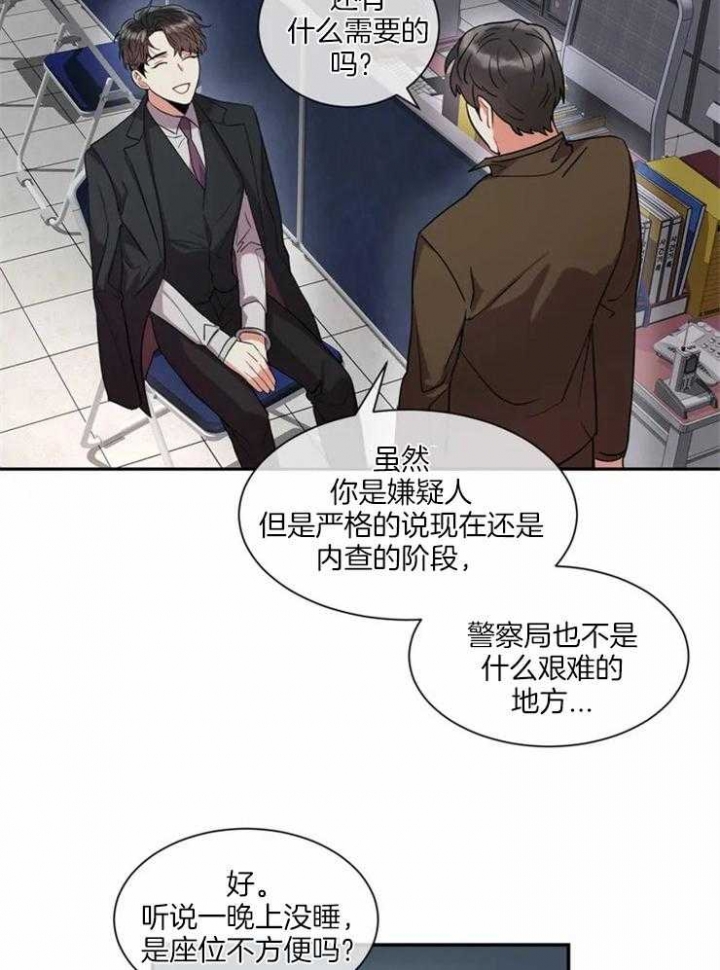 《癫狂之境(I II季)》第6话 第24页