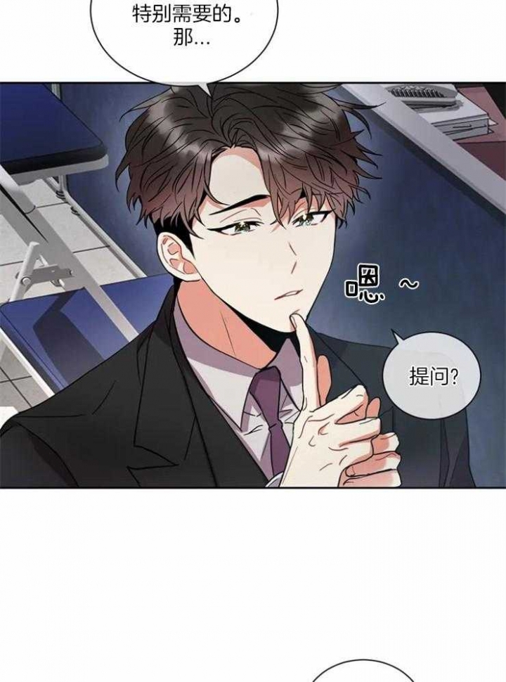 《癫狂之境(I II季)》第6话 第26页