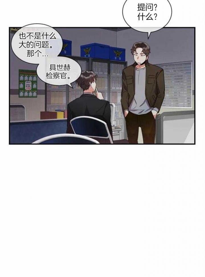 《癫狂之境(I II季)》第6话 第27页