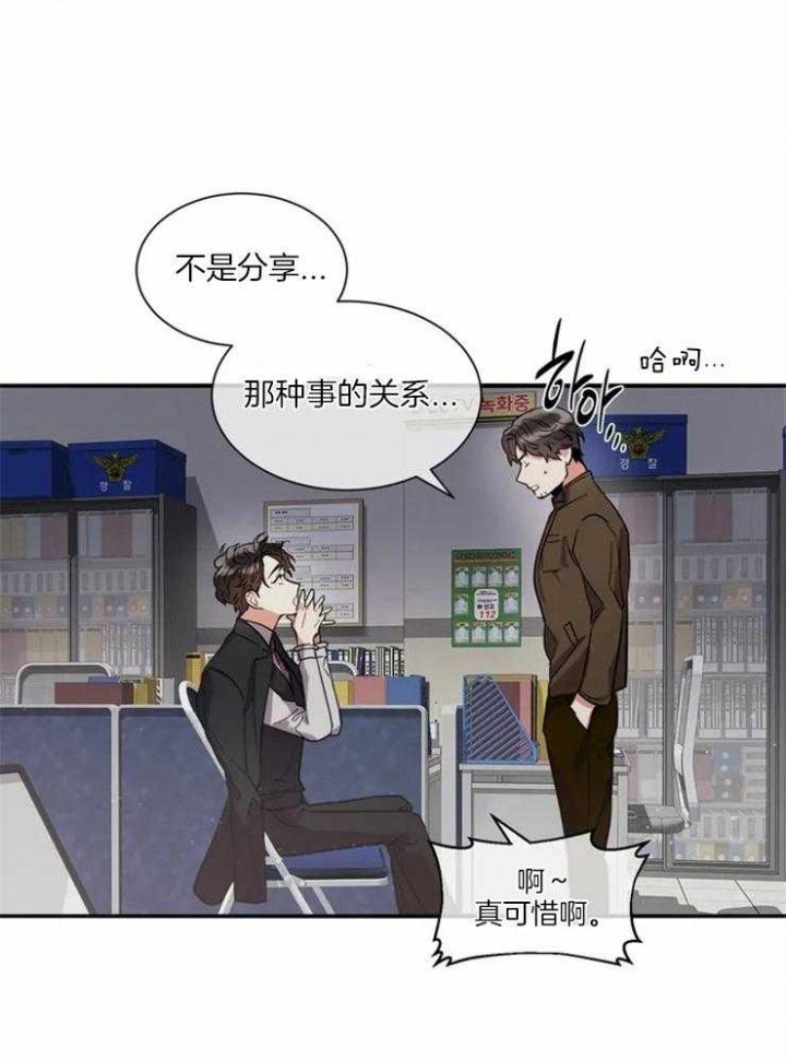 《癫狂之境(I II季)》第6话 第30页