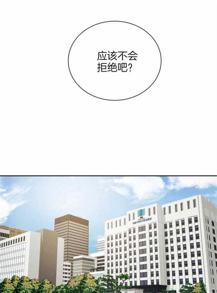 《癫狂之境(I II季)》第6话 第32页