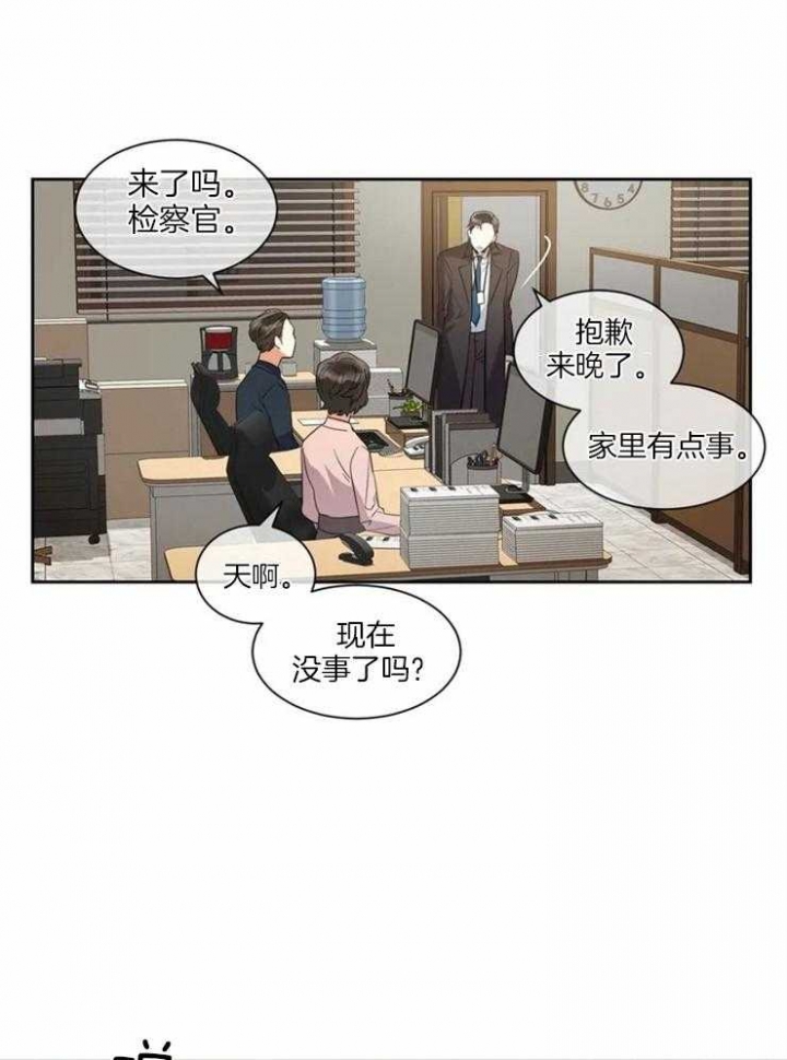 《癫狂之境(I II季)》第6话 第34页