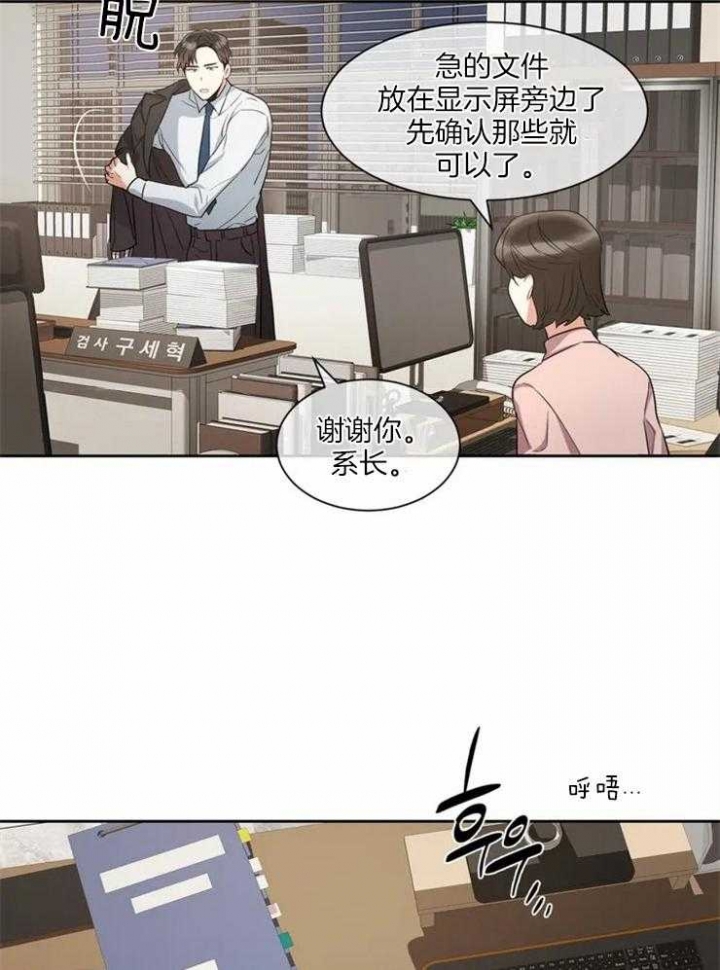 《癫狂之境(I II季)》第6话 第35页