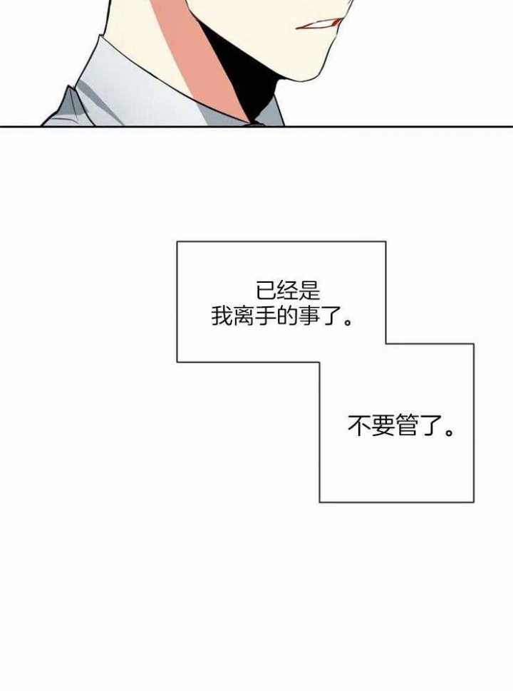 《癫狂之境(I II季)》第6话 第37页