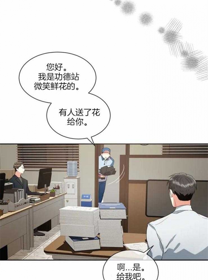 《癫狂之境(I II季)》第6话 第41页