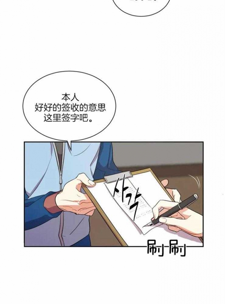 《癫狂之境(I II季)》第6话 第42页