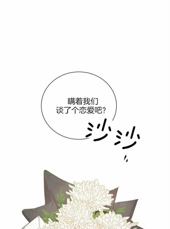 《癫狂之境(I II季)》第6话 第44页