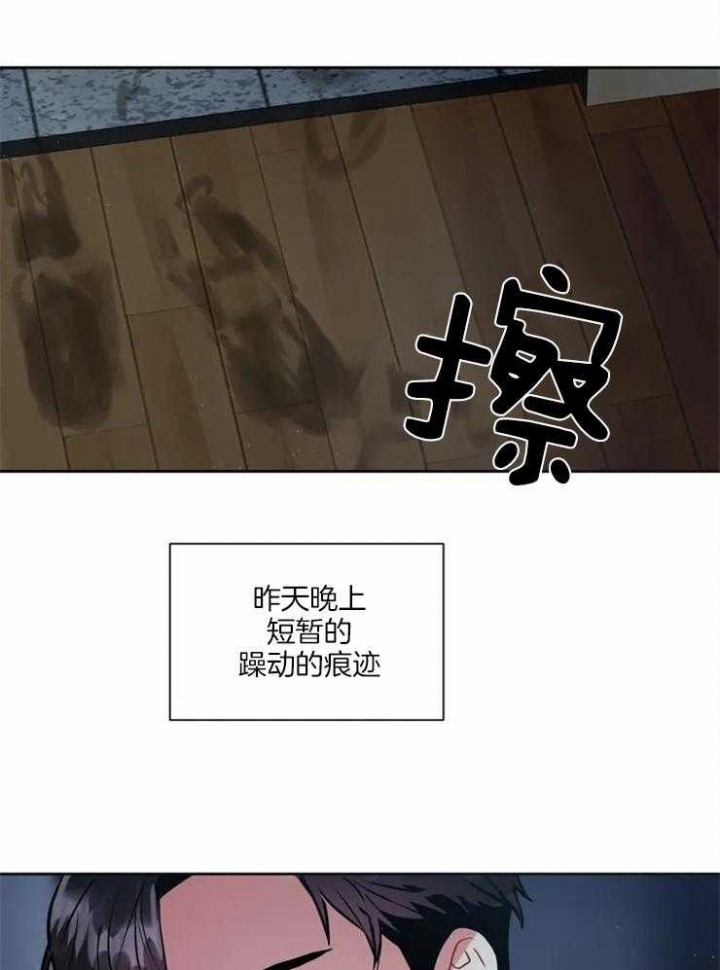《癫狂之境(I II季)》第6话 第4页