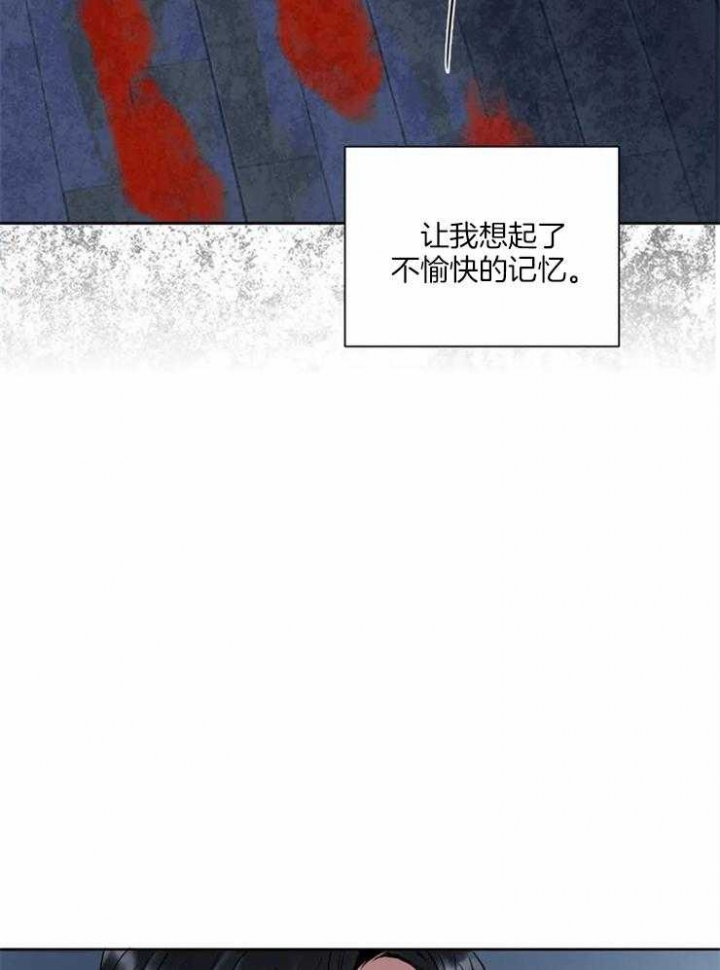 《癫狂之境(I II季)》第6话 第6页