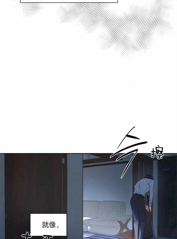 《癫狂之境(I II季)》第6话 第8页