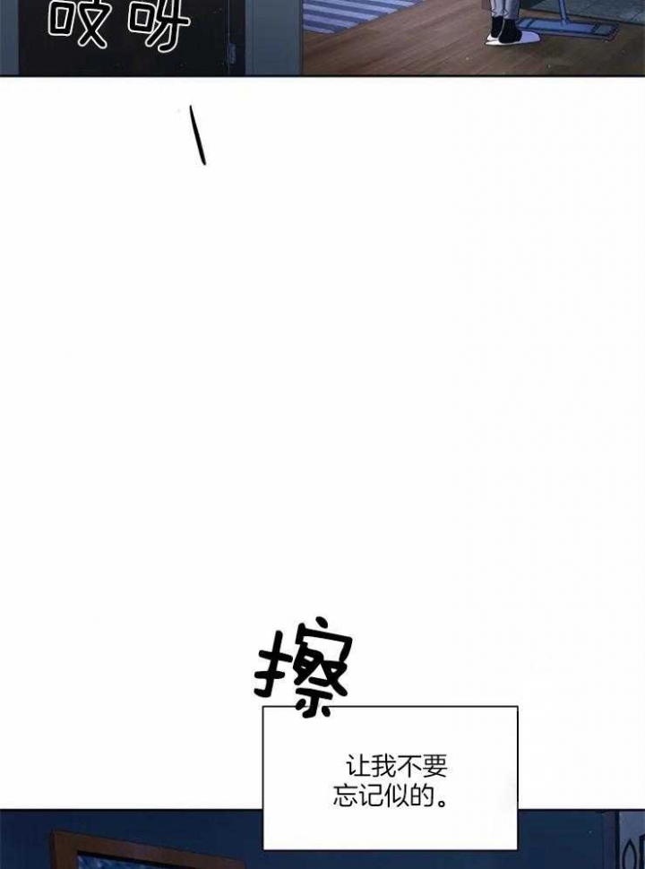 《癫狂之境(I II季)》第6话 第9页