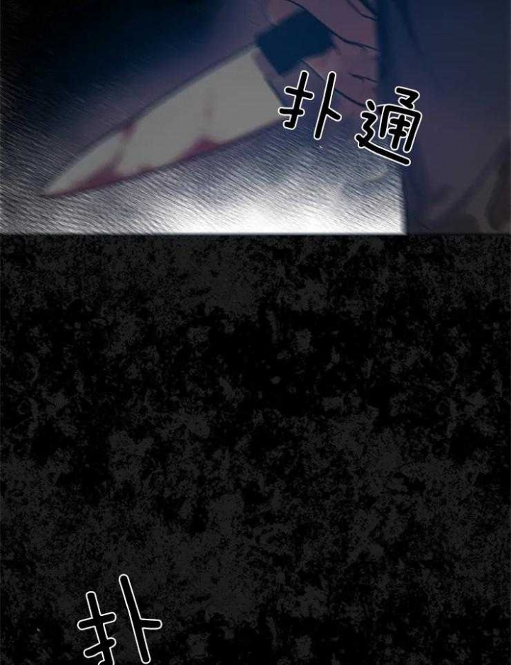 《癫狂之境(I II季)》第7话 第11页
