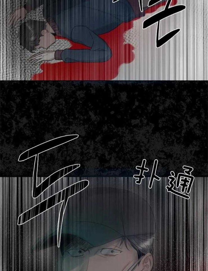 《癫狂之境(I II季)》第7话 第13页