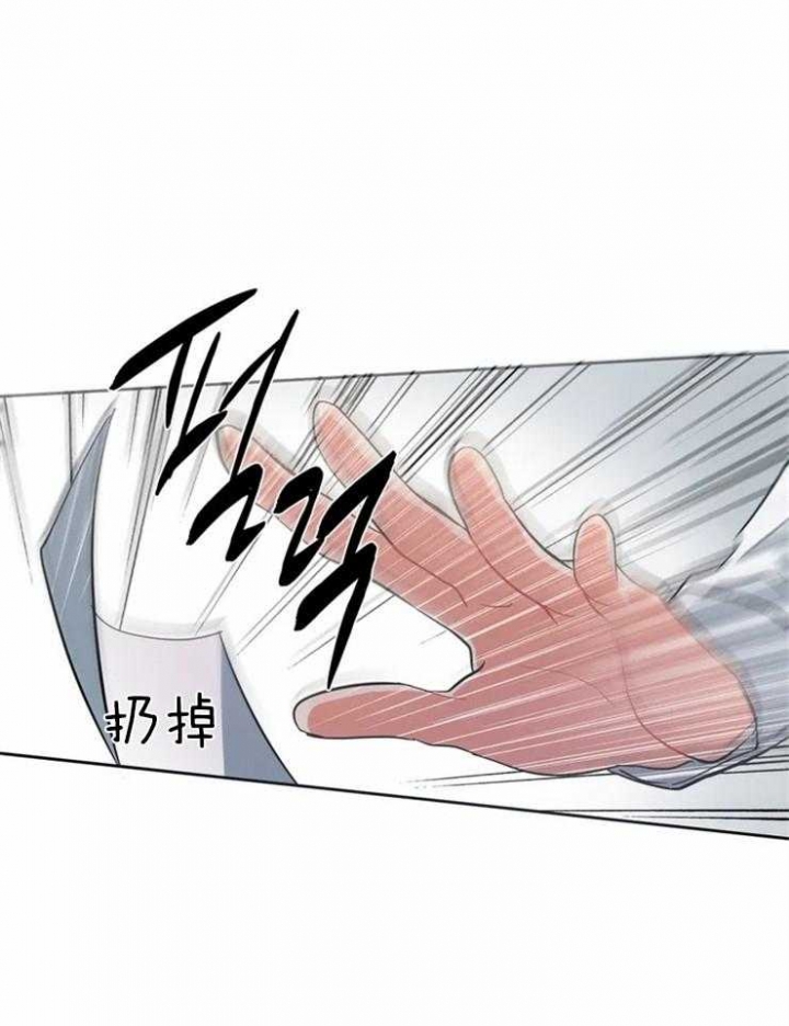 《癫狂之境(I II季)》第7话 第16页