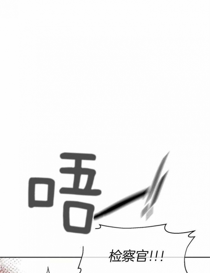 《癫狂之境(I II季)》第7话 第17页