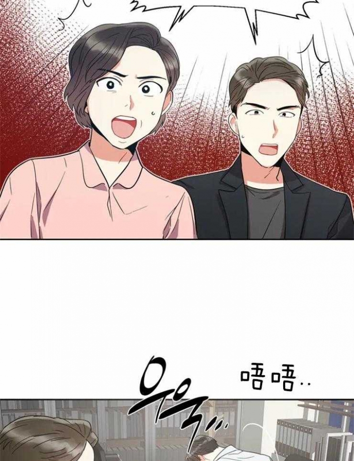 《癫狂之境(I II季)》第7话 第18页