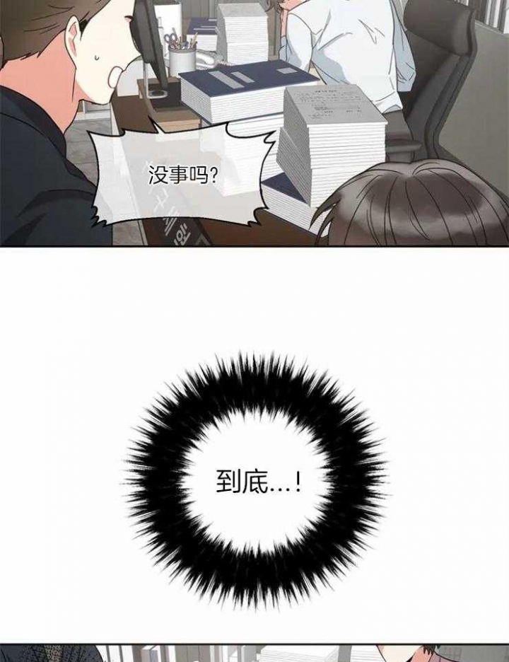 《癫狂之境(I II季)》第7话 第19页