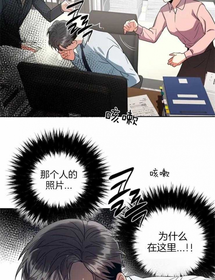 《癫狂之境(I II季)》第7话 第20页