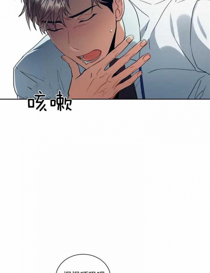 《癫狂之境(I II季)》第7话 第21页