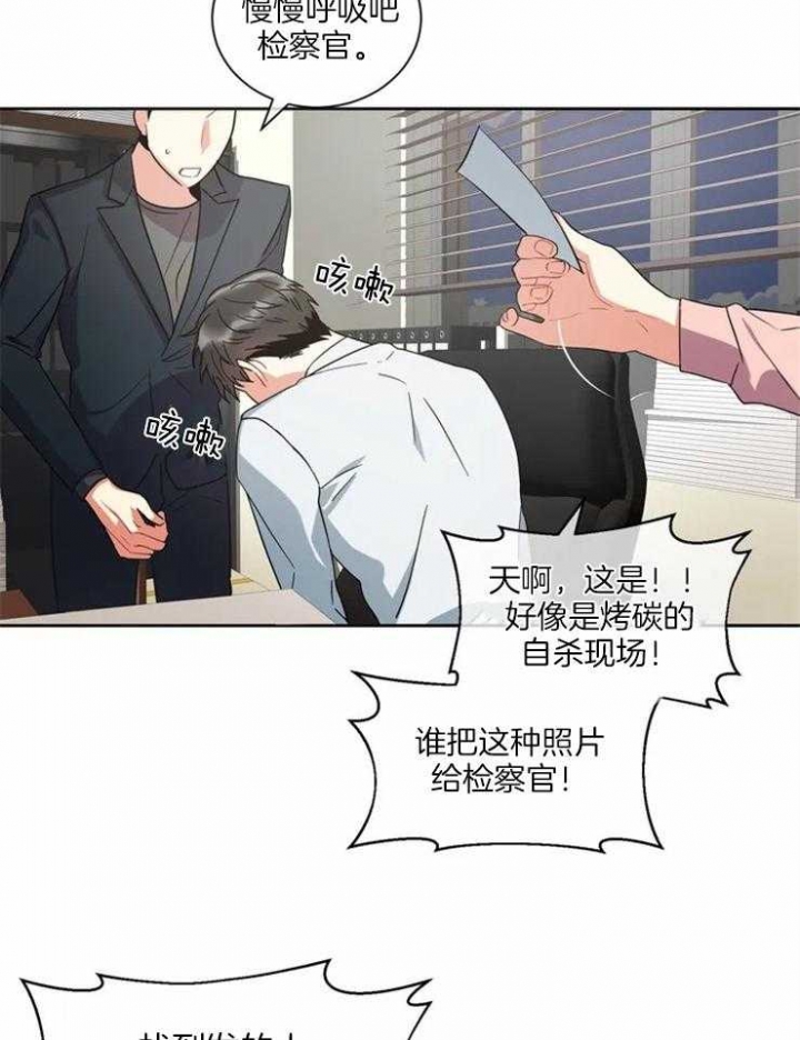 《癫狂之境(I II季)》第7话 第22页